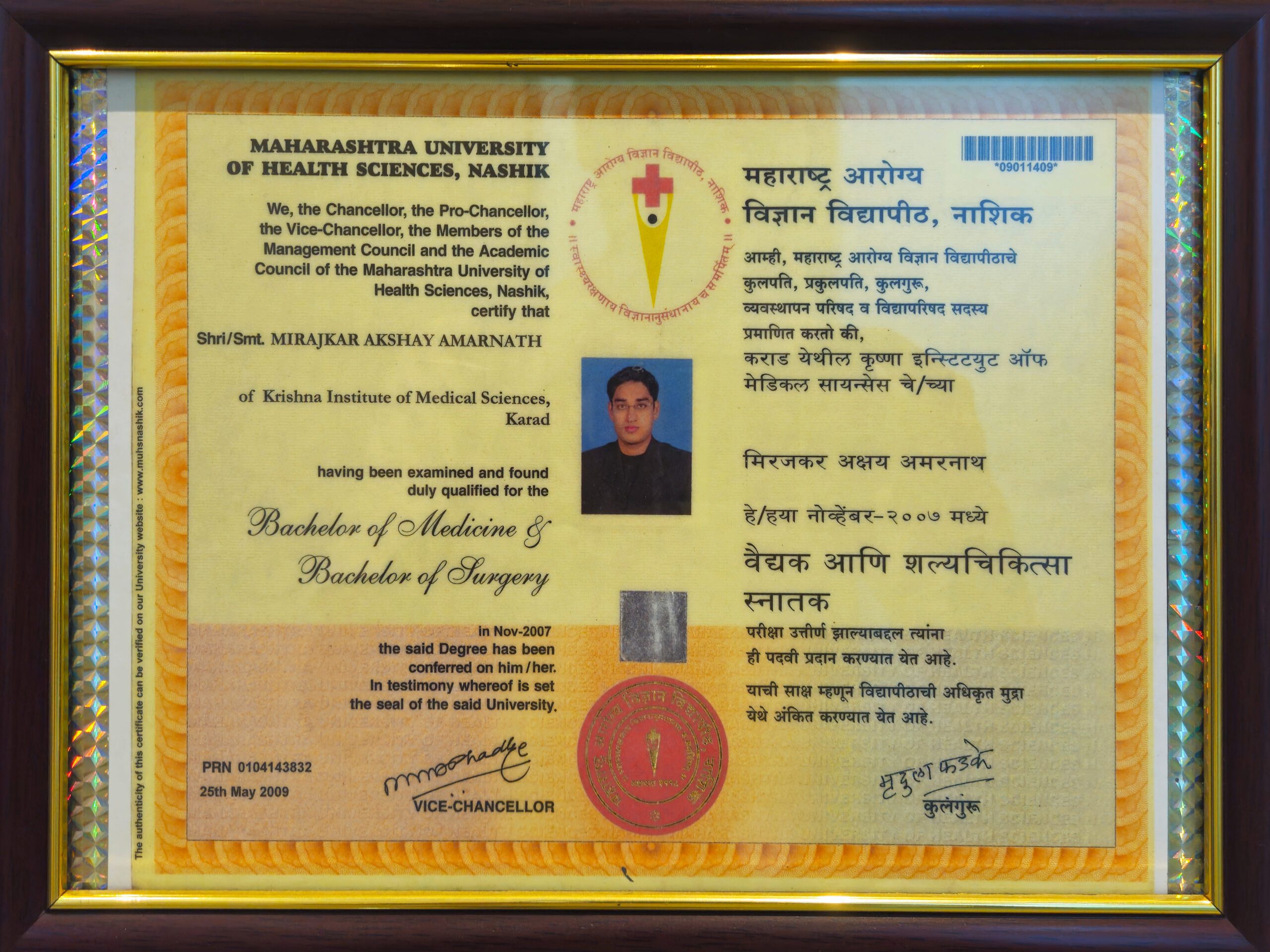 MUHS Nashik Certificate Earned by Dr. Akshay Mirajkar for Medical Excellence in Dermatology and Aesthetic Medicine